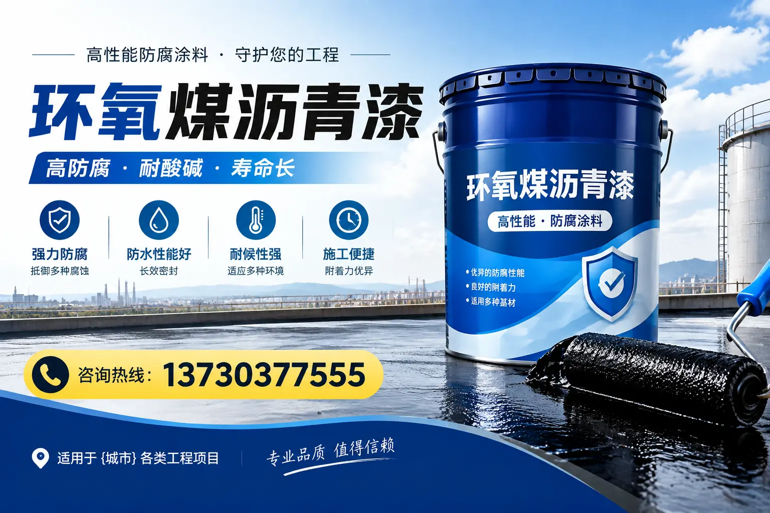 在围场使用环氧煤沥青漆的常见误区解析