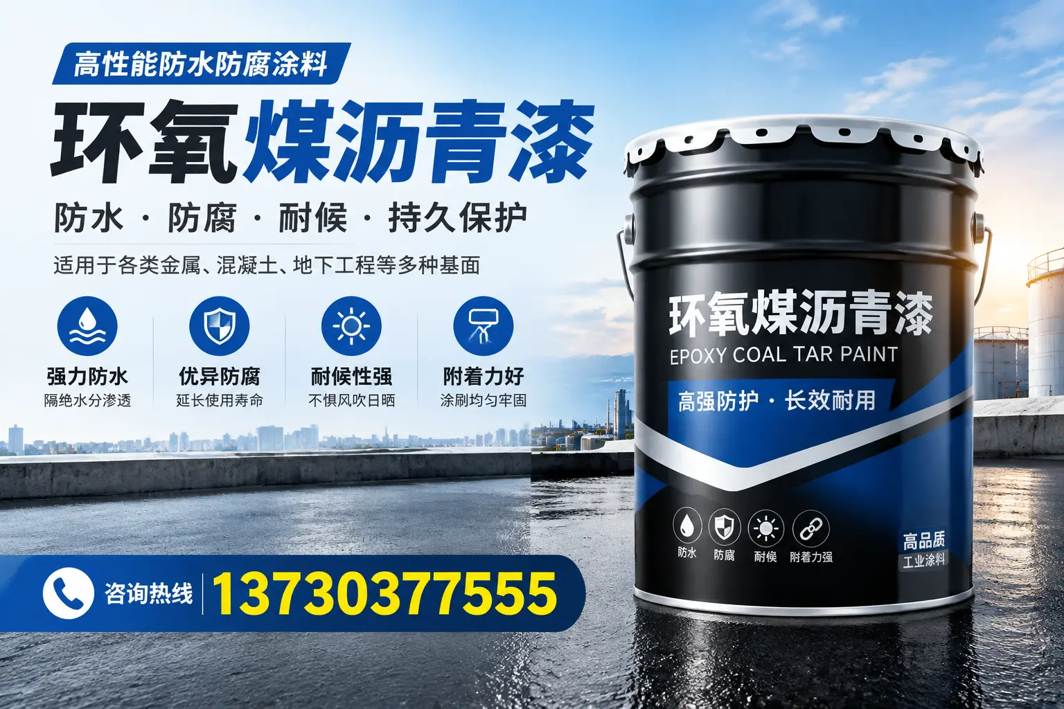 如何判断环氧煤沥青漆的质量？围场消费者指南