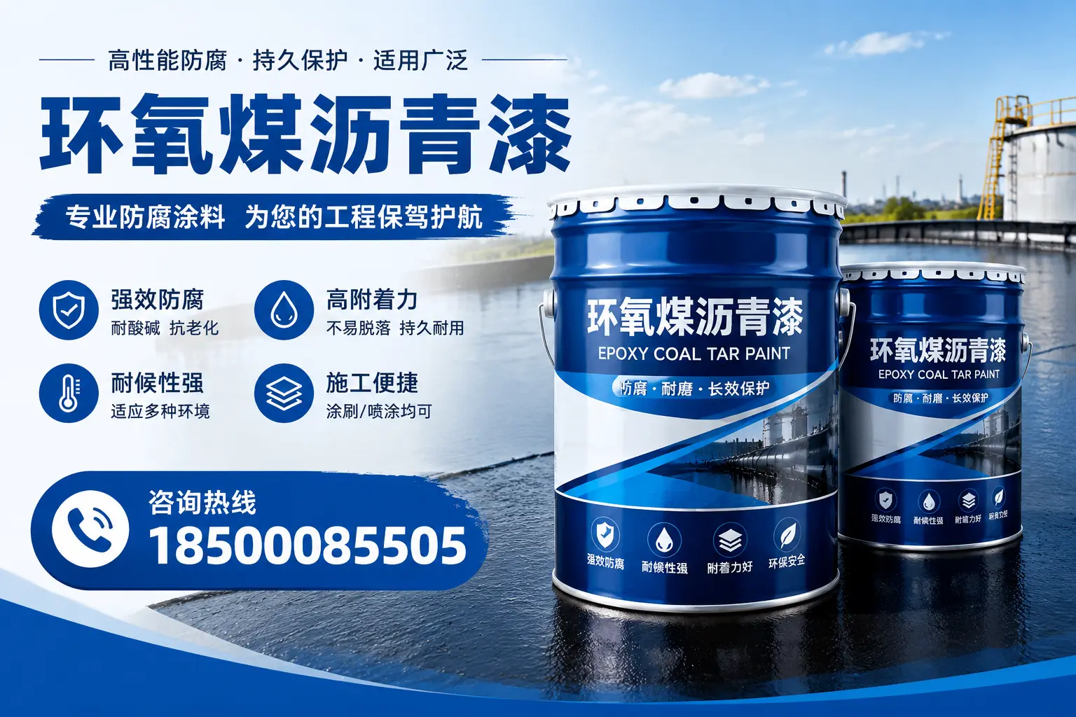 环氧煤沥青漆与其他漆类的比较，围场用户的选择依据