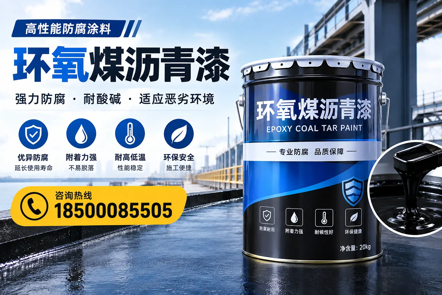 环氧煤沥青漆的市场行情：围场地区价格走势分析